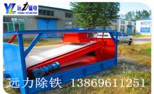 平板磁选机厂家为什么要选c7网页版-c7(中国)