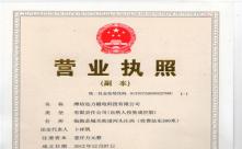 c7网页版-c7(中国)三证合一营业执照