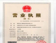 c7网页版-c7(中国)三证合一营业执照